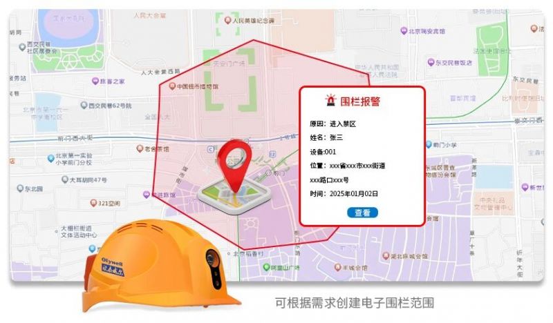 一文讀懂！物聯(lián)智能安全帽憑什么為我們的安全保駕護航？